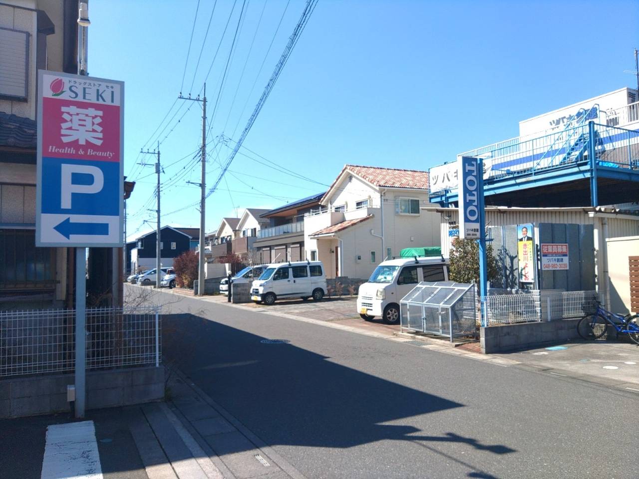 ツバキ創建の店舗案内