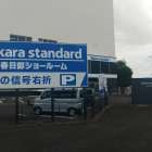タカラショールームへ行ってきました
